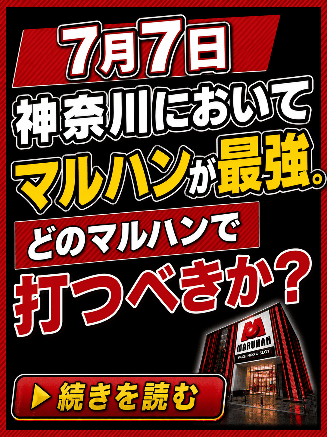 フローティングバナー